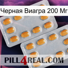 Черная Виагра 200 Мг cialis4